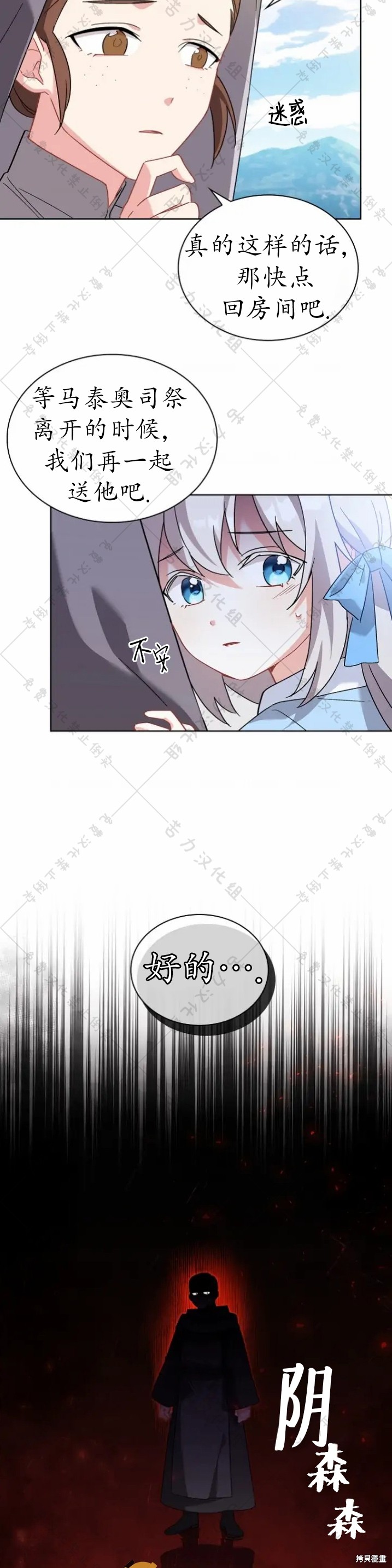 第4话7