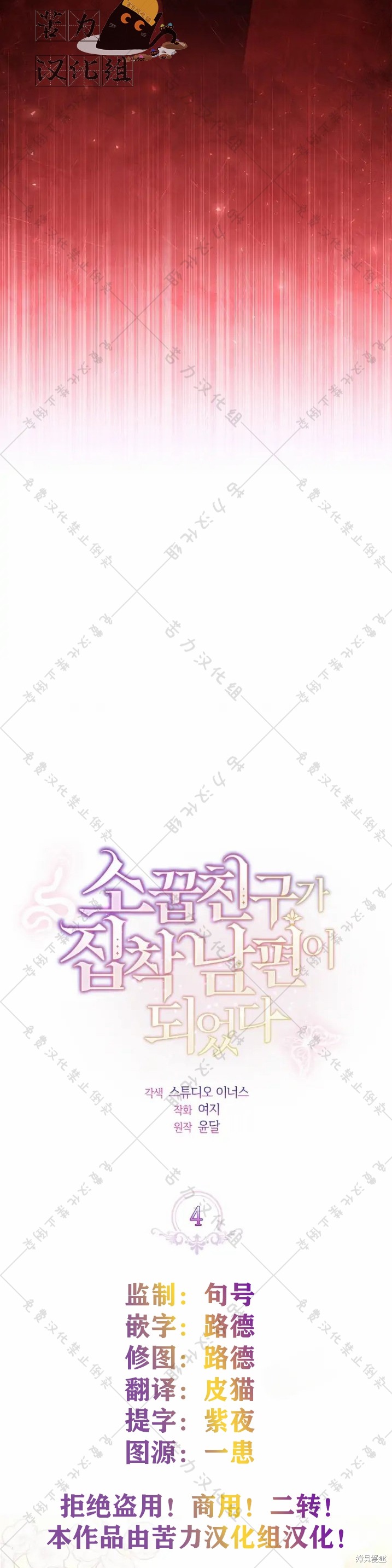 第4话8