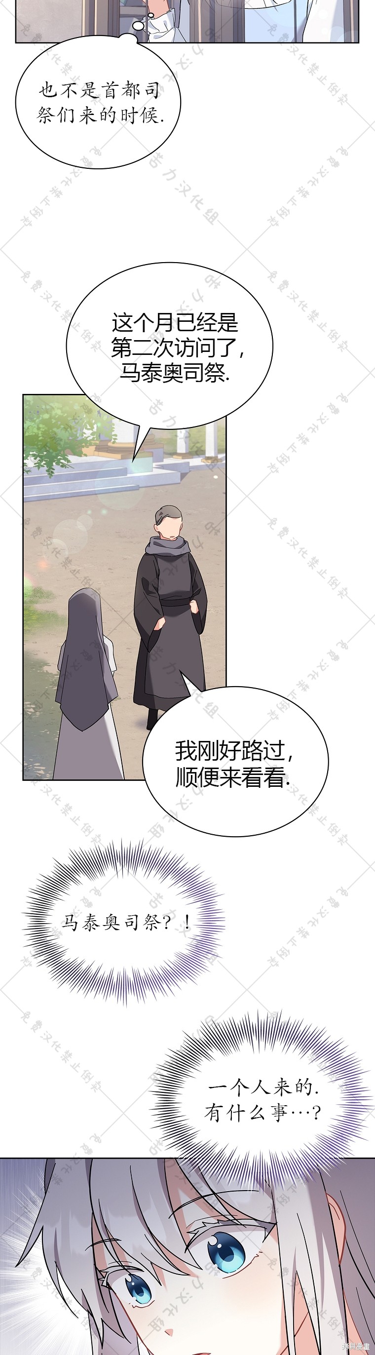 第7话1