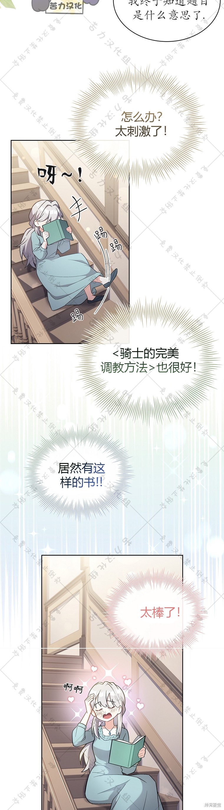 第7话14