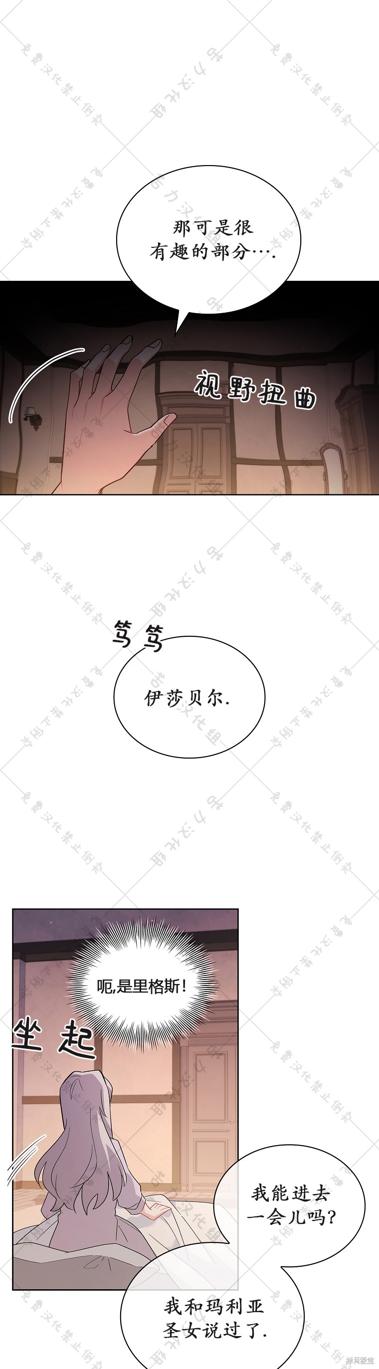 第7话19