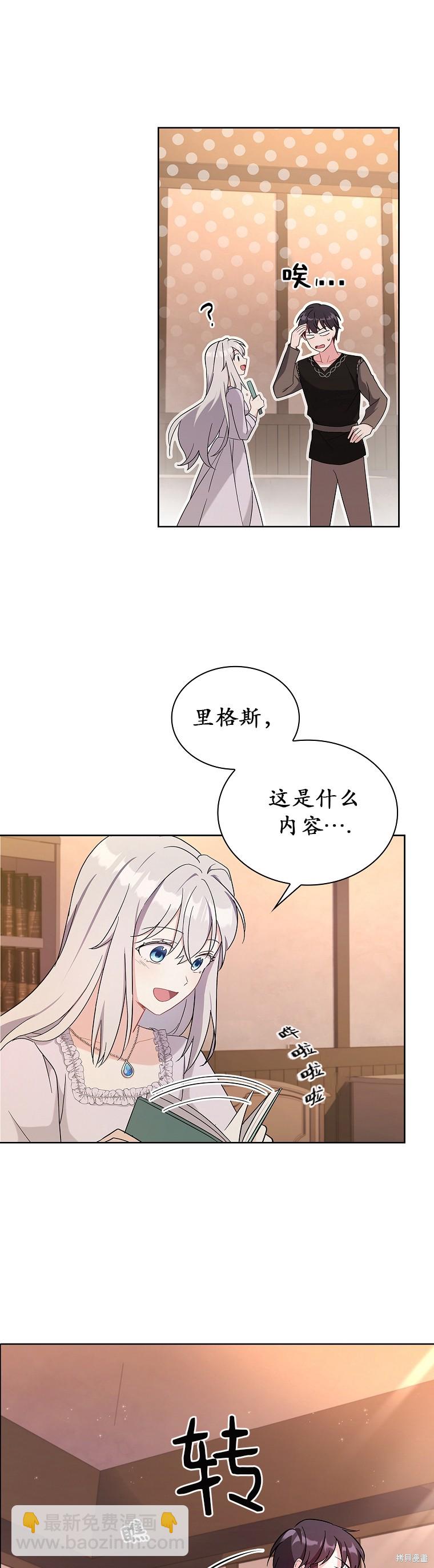 第7话29