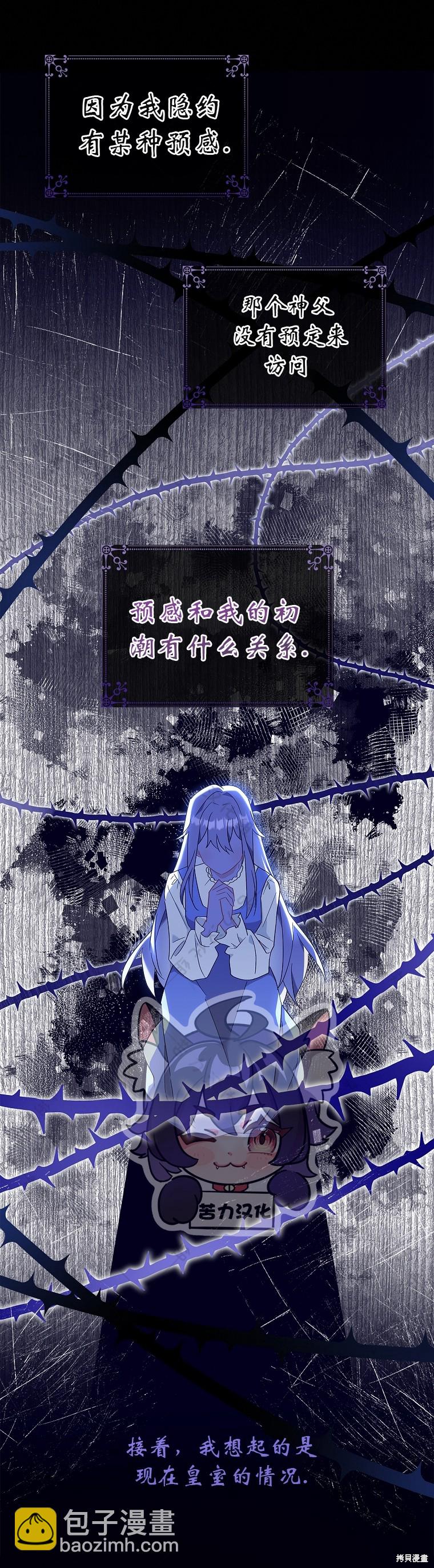 第7话3
