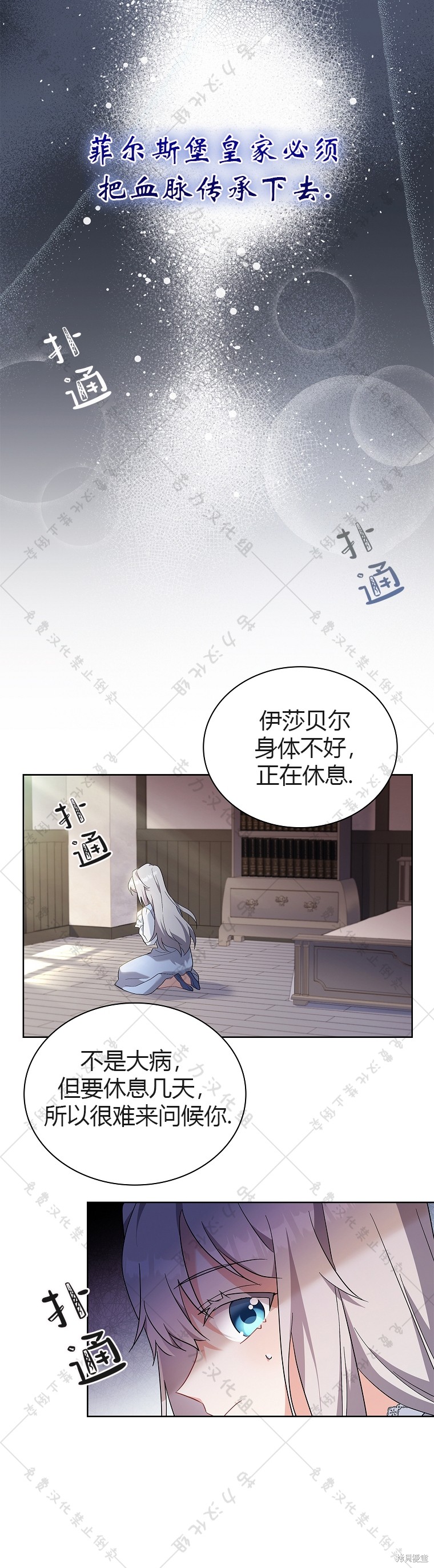 第7话5