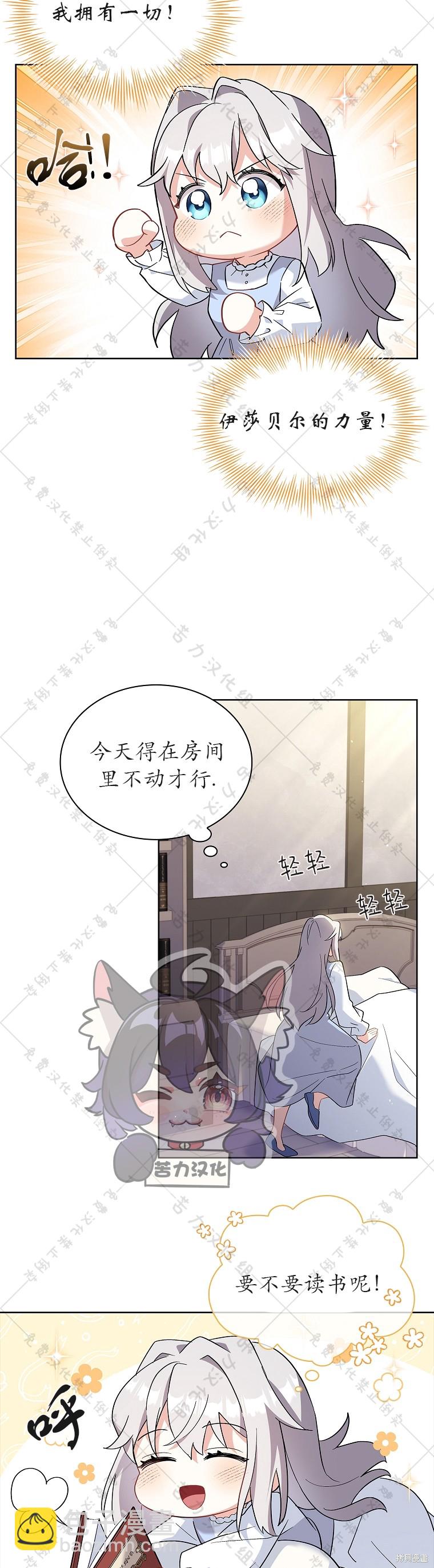 第7话8