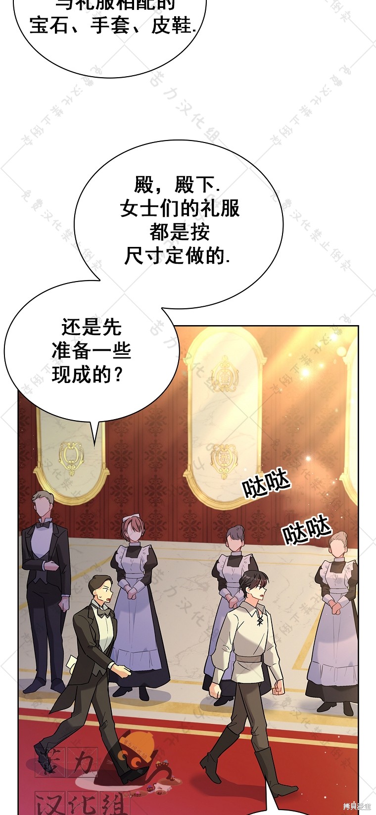 第9话3