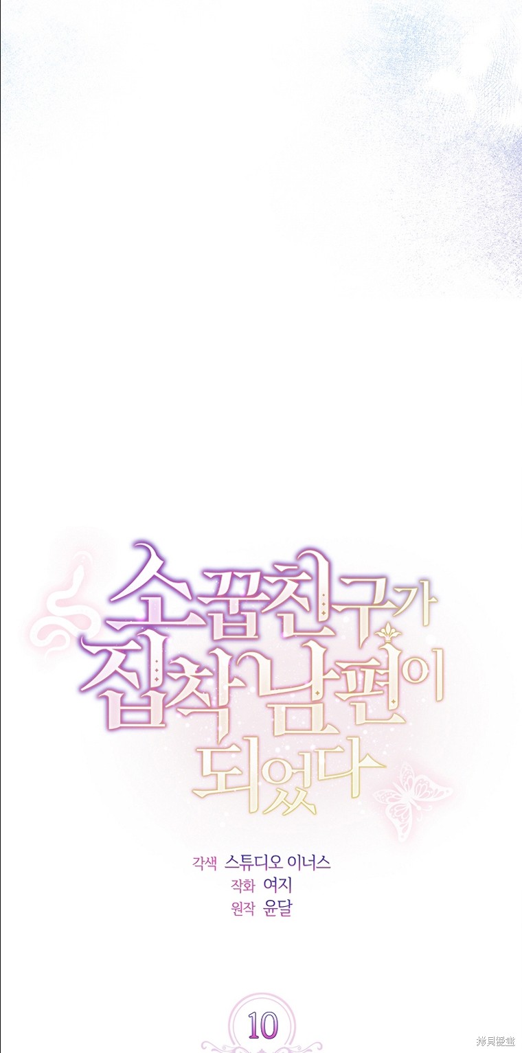 第10话23