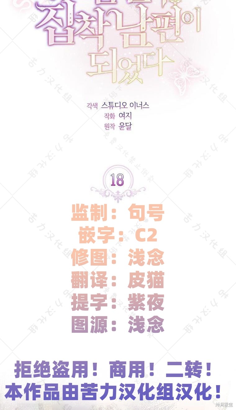 第18话19