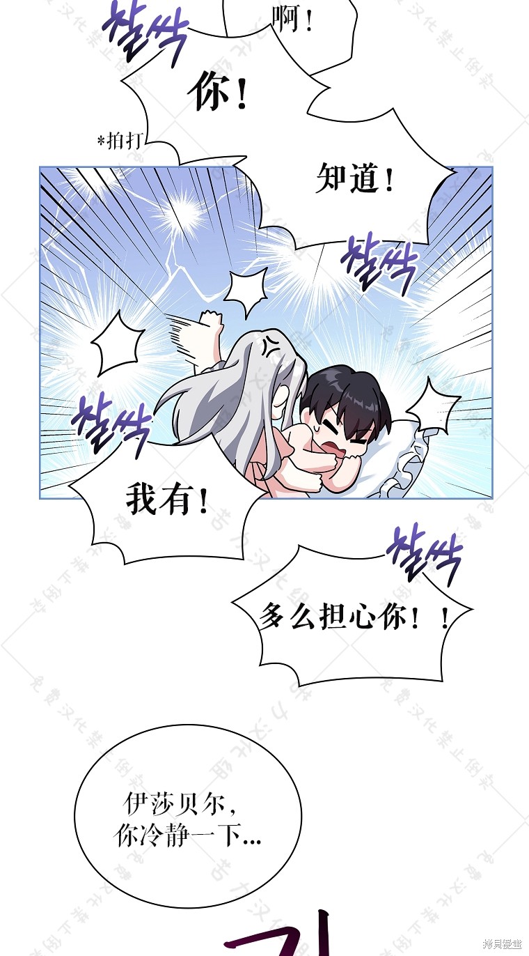 第26话60