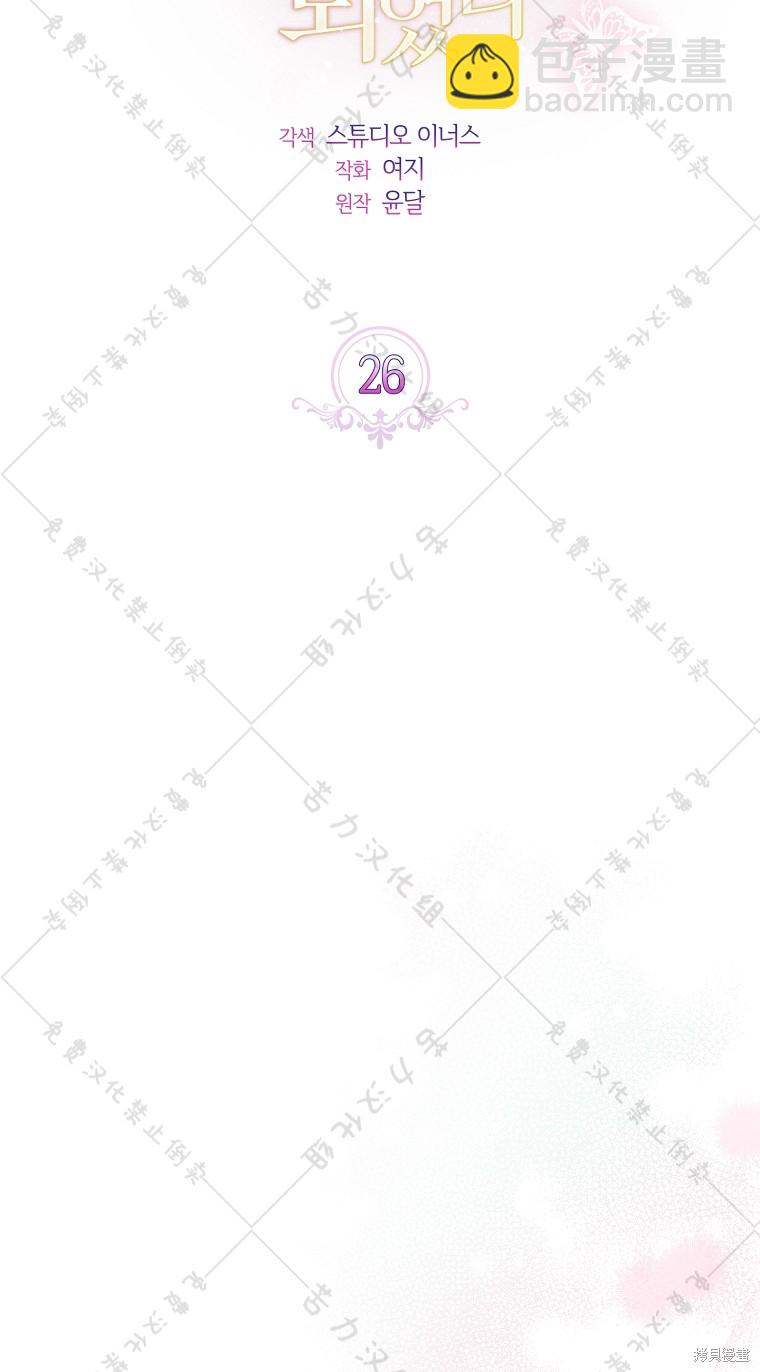 第26话9