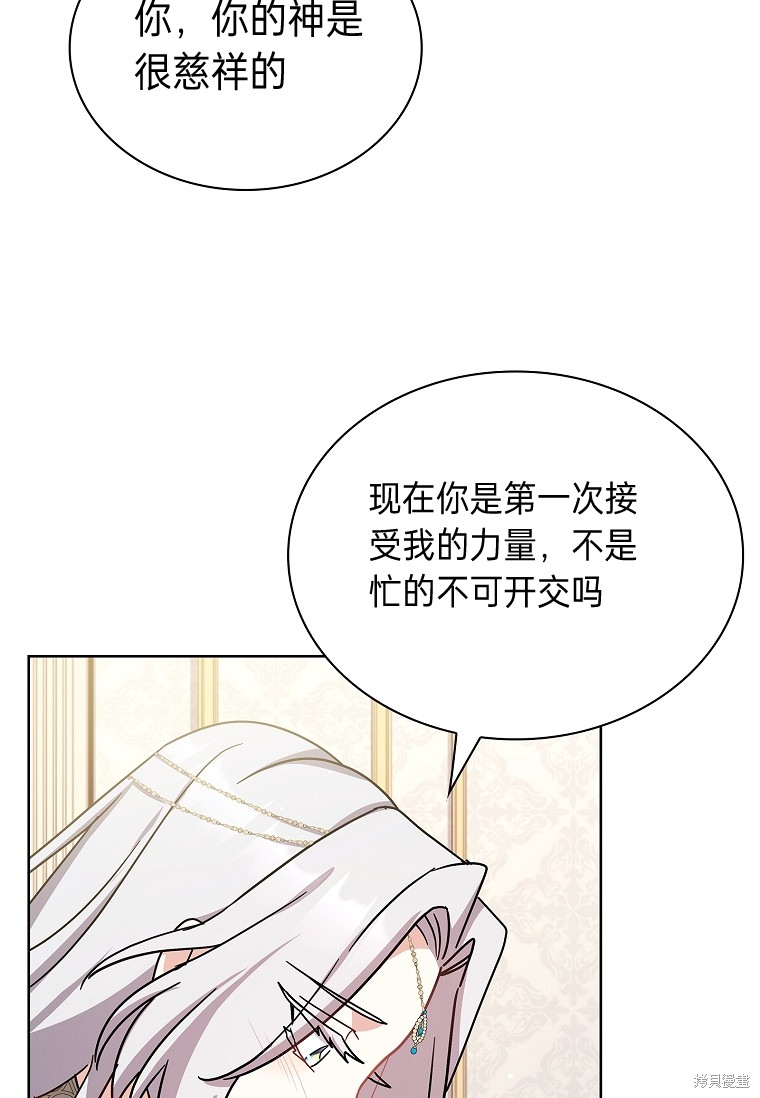 第27话76