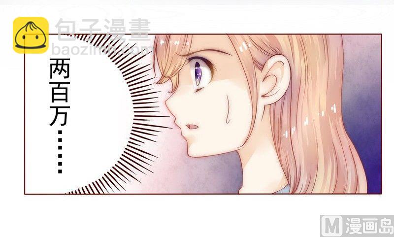 第1话 天价交易12