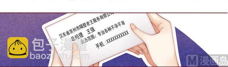 第1话 天价交易17