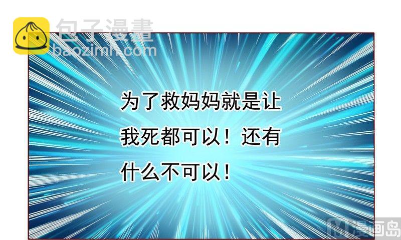 第1话 天价交易21