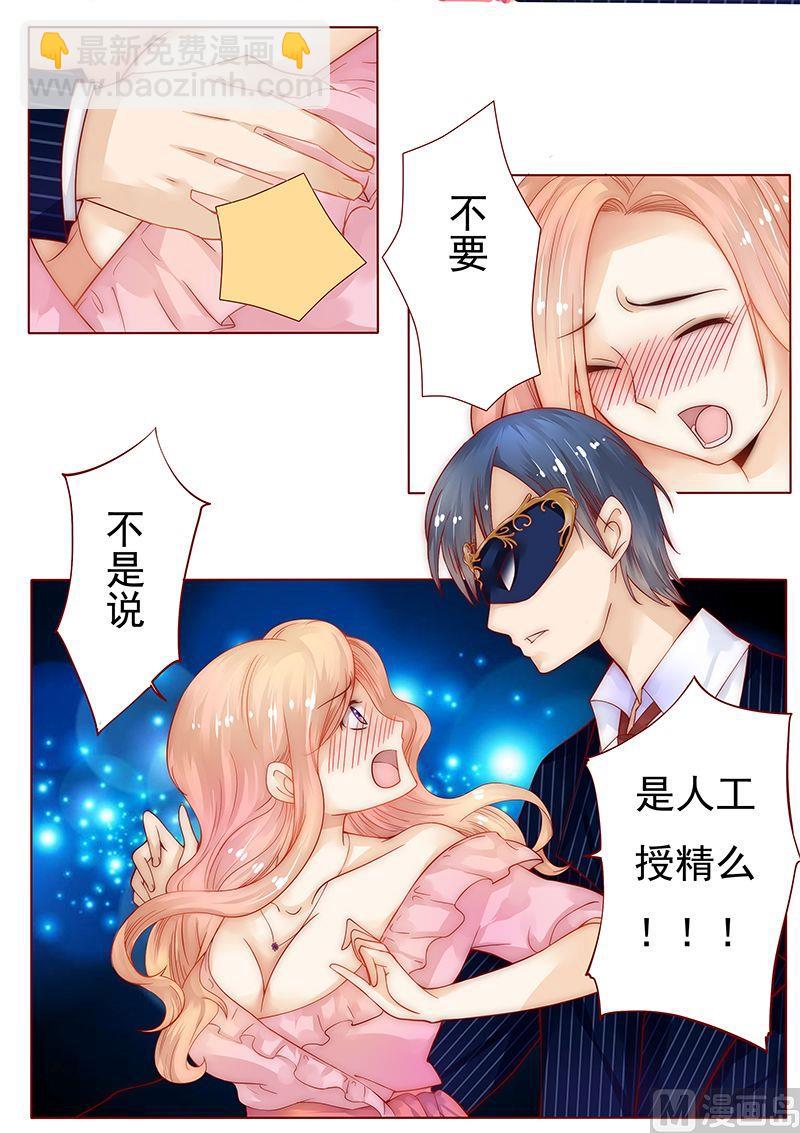 第1话 天价交易38