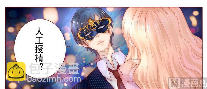 第2话 不是你的玩物1