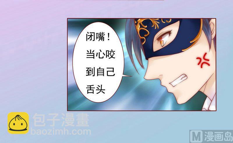 第2话 不是你的玩物24