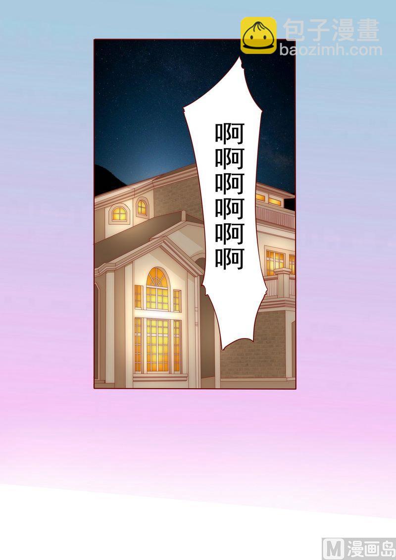 第2话 不是你的玩物25