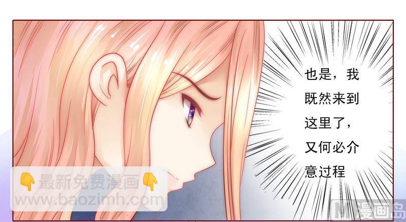 第3话 何必在乎过程19
