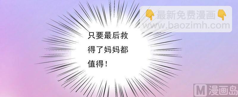 第3话 何必在乎过程20