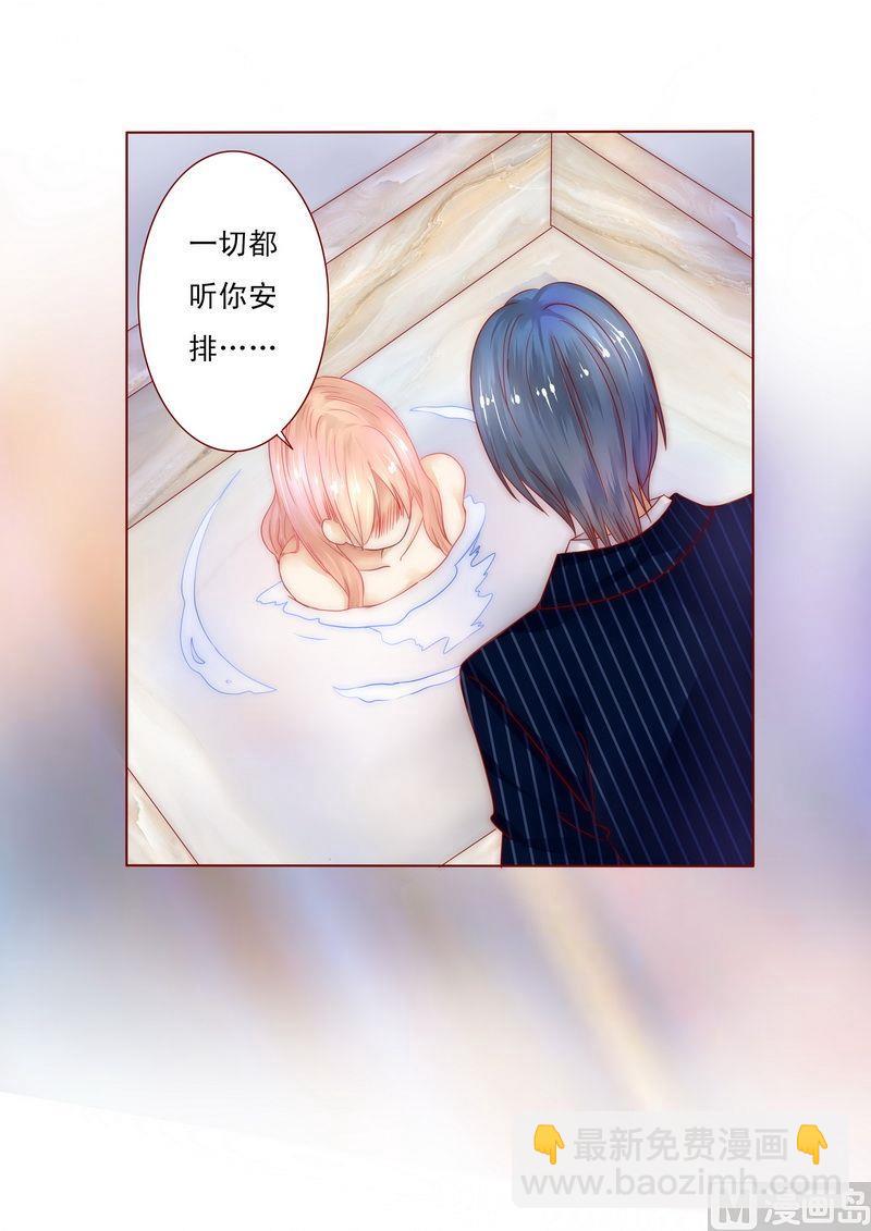 第3话 何必在乎过程22