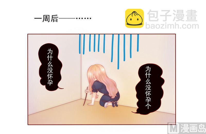 第6话 生个孩子吧！1