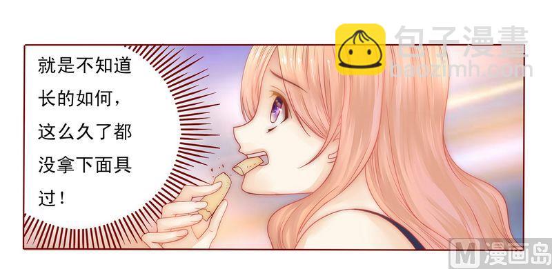 第6话 生个孩子吧！14