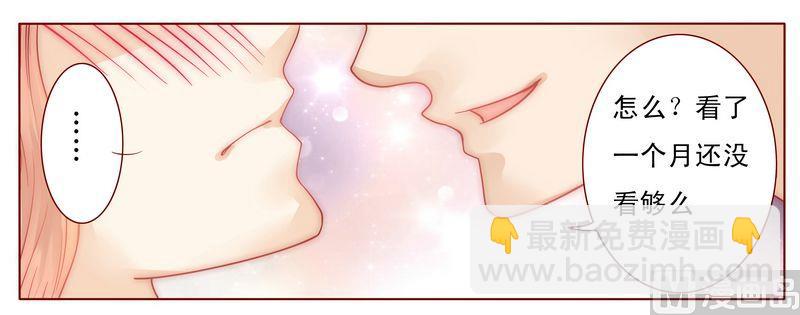 第6话 生个孩子吧！19