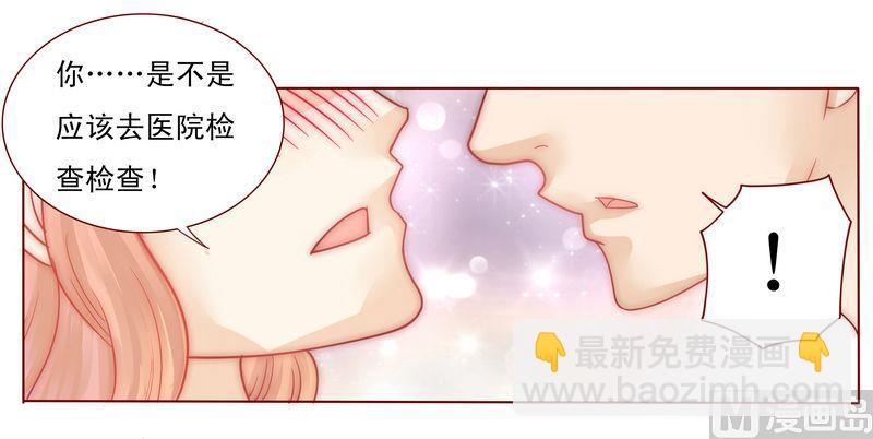 第6话 生个孩子吧！20