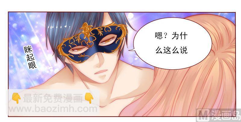 第6话 生个孩子吧！21