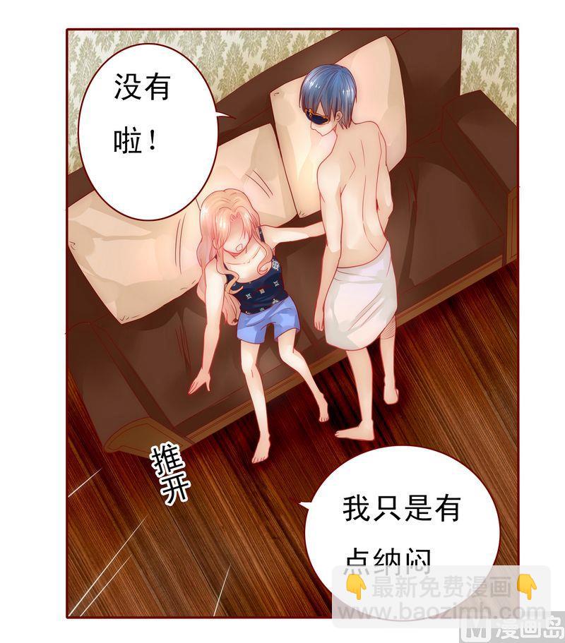 第6话 生个孩子吧！22