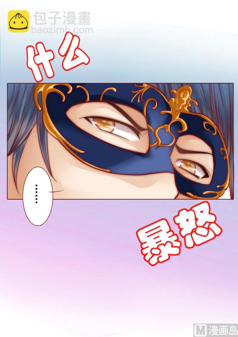 第6话 生个孩子吧！24
