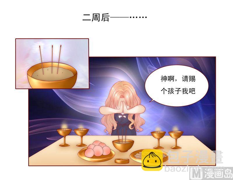 第6话 生个孩子吧！3