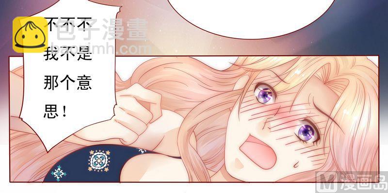第6话 生个孩子吧！30