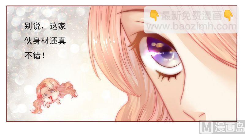 第6话 生个孩子吧！7