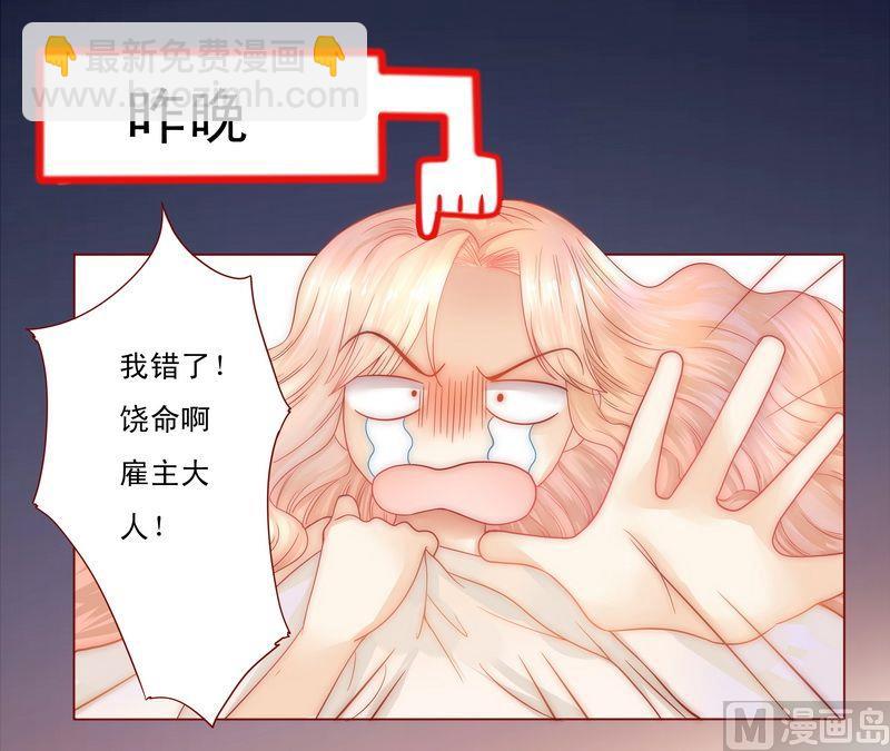 第7话 饶了我吧17