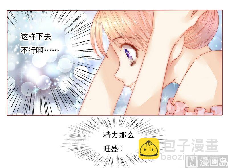 第7话 饶了我吧23
