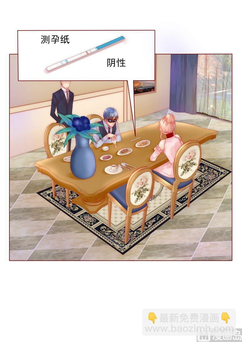 第8话 还没怀孕13