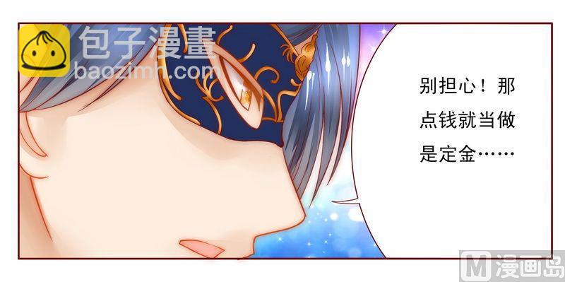 第8话 还没怀孕18