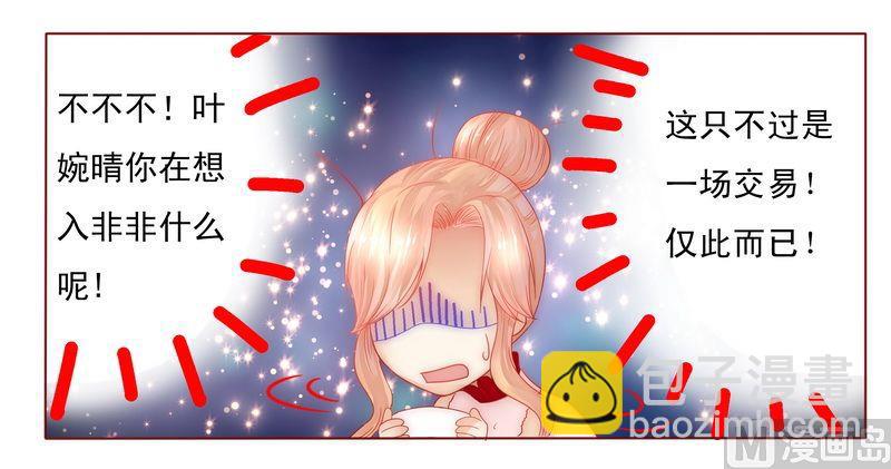 第8话 还没怀孕2