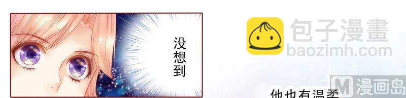 第8话 还没怀孕20