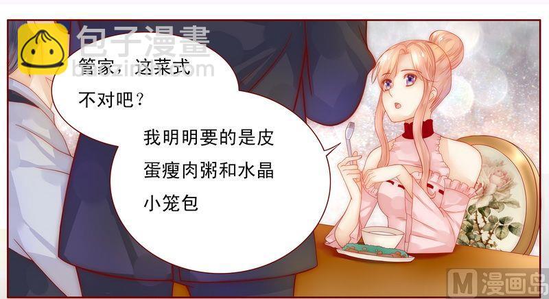 第8话 还没怀孕26