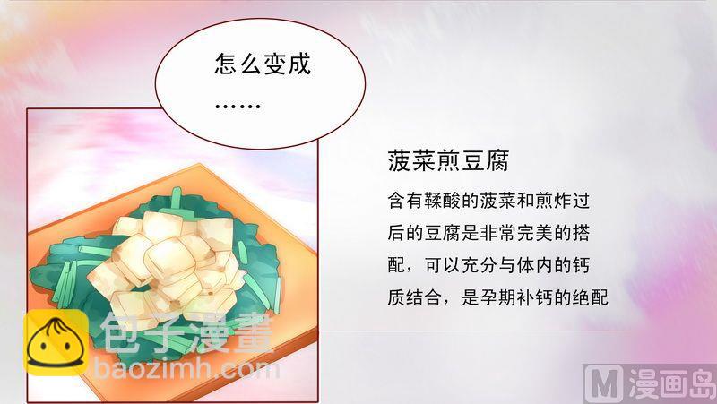 第8话 还没怀孕27