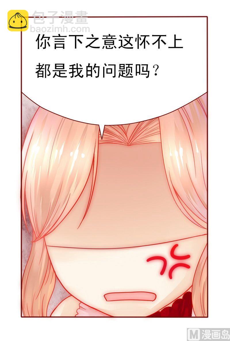 第8话 还没怀孕32