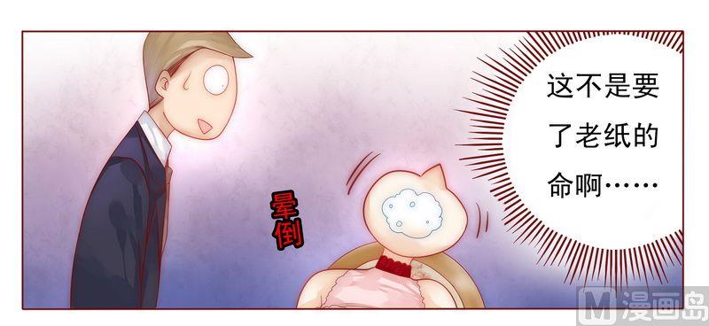 第8话 还没怀孕8