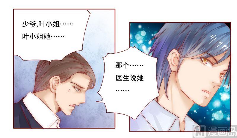 第9话 有病要治！22