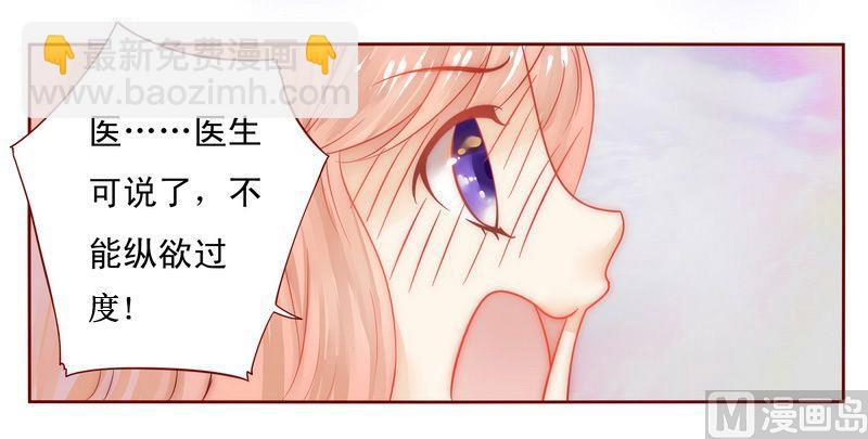 第10话 注意节制！19