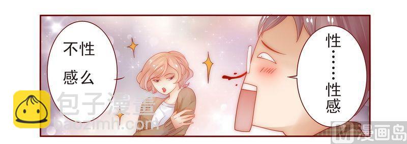 第13话 捧我做明星13