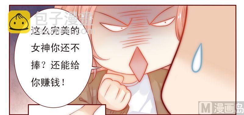 第13话 捧我做明星14