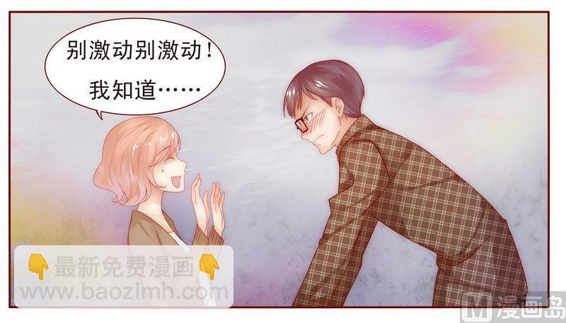 第13话 捧我做明星17
